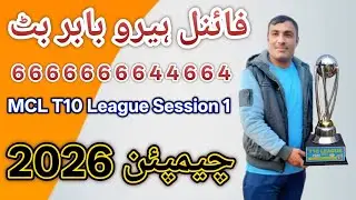 Babar Butt | Final Hero All-rounder Performance | T10 League Session 1 MCL 2026