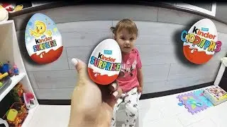 Открываем Киндер Сюрприз - Маленькая Эми Показывает Как Любит Kinder Surprise