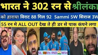 Pak Media Reaction On Ind Beat SL WC 2023 | 302 Run Victory  | Ind vs SL WC Match 2023