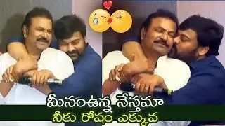 Chiranjeevi kisses Mohan Babu at Movie Artists Association Diary Launch 2020 | Filmylooks