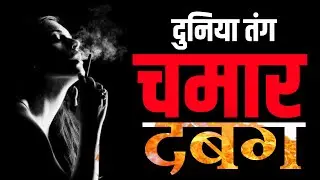 💪New Chamar Status 2022।😎।Chamar Shayari।।Jatav Status 2022//Jai bhim Status।।Killer 😎Chamar Status।