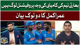 Umar Akmal Credits India&rsquo;s Success to Professionalism in the Team | G Sports | GTV News