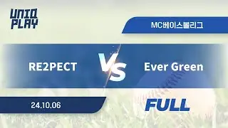 [유니크플레이] RE2PECT vs Ever Green 풀영상(배터리) | 10.06 | MC베이스볼