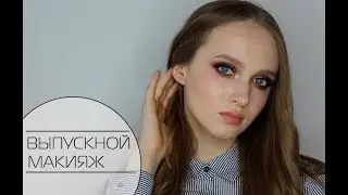 PROM MAKEUP 2018/ SMOKEYES/ *Макияж на модели*| MsAllatt