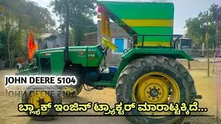 6363557245 | JOHN DEERE 5104 | SECOND HAND TRACTOR FOR SALE 