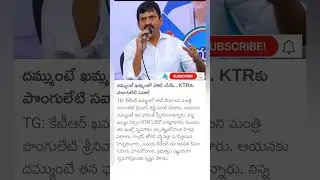 minister ponguleti Srinivas reddy comments on KTR