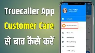 Truecaller ke customer care se Kaise Baat Karen | customer ke number Kaise nikale