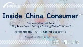 Summer&rsquo;s Hottest Treat: Why Is Ice Cream Facing a Chilling Divide This Year?  l CN Version