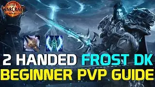 Самая простая сборка Frost DK для PVP &mdash; The War Within S1 (самый высокий рейтинг FDK World)
