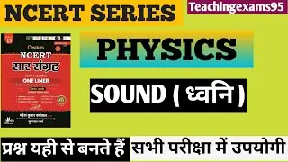 NCERT Physics Chapter Sound | Important Questions for UP SI Exam 2025#upsi #bpsc #varg3 