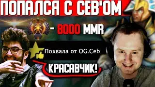 УДИВИЛ СЕБА СВОИМ ЧЕНОМ НА 8К СРЕДНЕМ. CHEN DOTA 2.