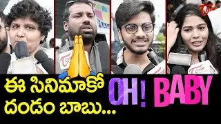 Oh Baby Movie Public Talk | Samantha Akkineni, Naga Shaurya | TeluguOne