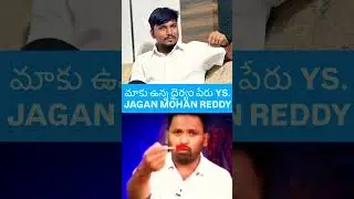 Forever Ys Jagan anna #ysrcp #ysjaganmohanreddy #ysrcongressparty