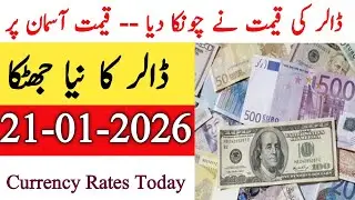 Currency rates Today in Pakistan |Dollar Rate Today |Today Dollar Rate in Pakistan 19 January 2026