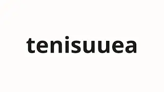 How to pronounce tenisuuea | テニスウェア (tennis wear in Japanese)