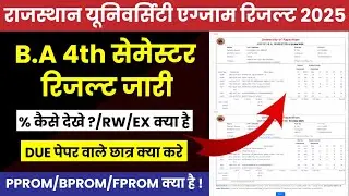 Rajasthan University B.A 4th Semester Result 2025 Declare | RU B.A 4th Semester Result Kaise Dekhe