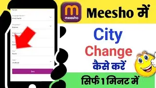 Meesho me City change kaise kare||How to Change City on Meesho account