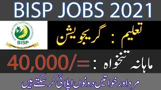 BISP JOBS 2021 Online Apply || Complete Procedure