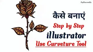 Rose Flower Vector Design in Illustrator | Curvature Tool Full Tutorial