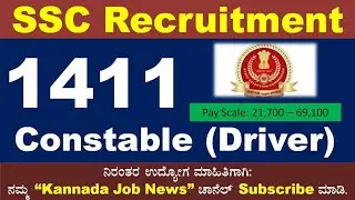 SSC Constable Driver 2022 | Delhi Police Department | @Kannada Job News | #kannadajobnews