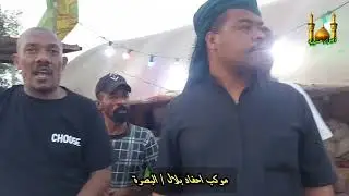 موكب احفاد بلال البصره .. 2022