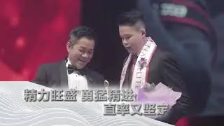 RIWAY Singapore Top 50 Youngest Team Elite Pegasus 2017 | 力匯國際新加坡最年輕飛馬領隊2017 | Jayden Ng