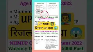 👨&zwj;⚕📌।Up NHM CHO result 2022।🔥👩&zwj;🦰up nurse result।#up #UPNHM #nursing #nurse #hospital  #shorts #viral