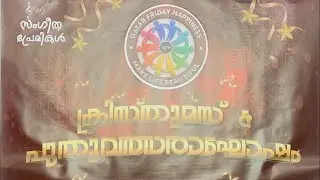 QFH സംഗീത പ്രേമികൾ