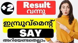 Plustwo Result 2022-23 | Plustwo say exam date❗️| Plustwo improvement Exam 🔥| Plustwo say classes❗️