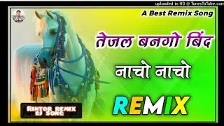 tejal bango bind remix song|| tejal bagiyo bind song|| rintor remix dj song ||