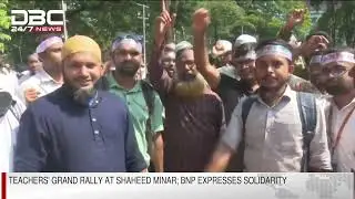 Teachers' grand rally at Shaheed Minar; BNP expresses solidarity | DBC NEWS
