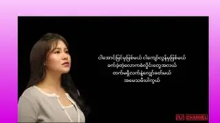 အမကြီးအမိရာ Htet Inzali