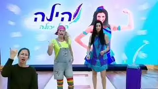 הילה הכל יכולה בערוץ הבידוד | עיריית אשדוד