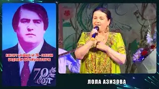 Лола Азизова / Lola Azizova (Concert)