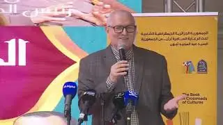 الدكتور سعيد بويزري - ندوة 