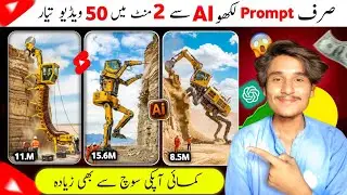 Create Amazing Animal-Shaped Machines Video Using AI 🔥🤫 | Beginner to Pro Tutorial