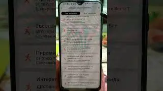 Шаблоны (Zepp 10.0)