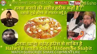 Halwa Banana Kaha Se Saabit Hai Shabe Baraat ka Halwa Jarjees Ansari Funny Halwa Farooque khan Razvi