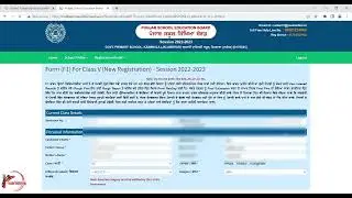SESSION 2022-2023 HOW TO REGISTER 5TH AND 8TH STUDETNS ON PSEB (PUNJAB SCHOOL EDUCATION BOARD)PORTAL