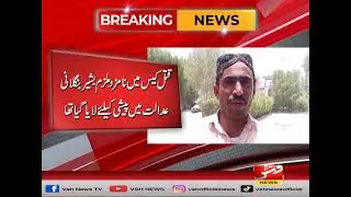 Jacobabad: Pris٭ner escapes from police custody after tricking them at Civil Court|Breaking|Vsh News