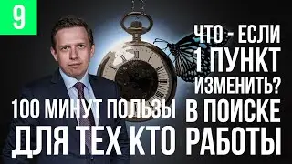 9 эфир  