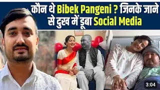 Heart-Breaking Love Story Of Srijana Subedi & Bibek Pangeni | Life Story & Biography#biharimaa #yt