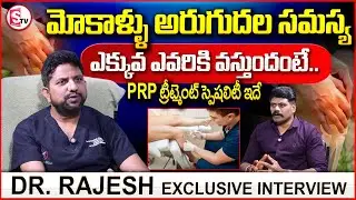 Dr M Rajesh Ortho Dr M Rajesh About PRP Treatment | Knee Surgery | SumanTV Kurnool