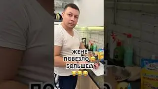 #мем#юмор#смешно#ViralShorts#MustWatch#TikTokComedy#ShortsOfTheDay#EpicFail #lol#pov#trending#funny
