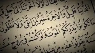 Learn Quran word by word with tajveed para 5surat Maida ayat 51to65 part 87@syedarizvi