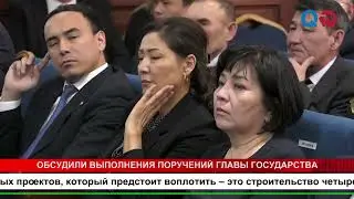 DISCUSSED THE IMPLEMENTATION OF THE HEAD OF STATE'S ORDERS