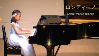 ♪ロンディーノ ／フンメル作曲 ～ Colorer maison 音楽教室 ～