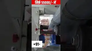 FFS packing Machine | Candy Packing Machine | Fruit Ball, Games, Anardana Packaging Machine |