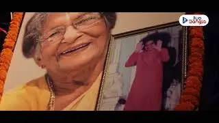 Ajker Eklabya | Tribute To Amala Shankar | 103rd Birth Anniversary | Jiyo Bangla