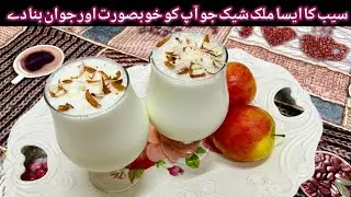 Яблочный молочный коктейль | Как приготовить яблочный молочный коктейль дома | Рецепт яблочного с...